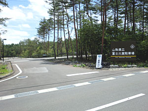 山梨県立富士北麓駐車場（入口）