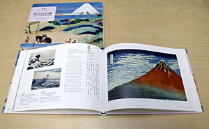 富士山百画