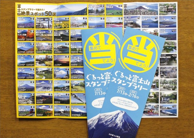 富士山臨時支局 富士山ぐるっと観光を 富士山net ふじさんネット 富士山情報 まるごとおまかせ 富士山臨時支局 富士山ぐるっと観光を 富士山net ふじさんネット 富士山情報 まるごとおまかせ