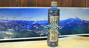 甲斐の開運 富士山天空絵巻 吟醸