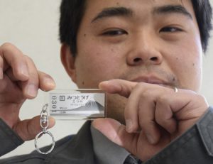 滝口製作所が作った模擬切符が入ったキーホルダー