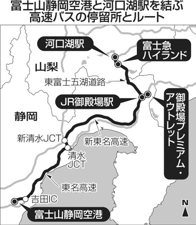 静岡空港へ高速バス運行 富士山net ふじさんネット 富士山情報 まるごとおまかせ