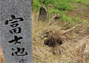 「富士池」