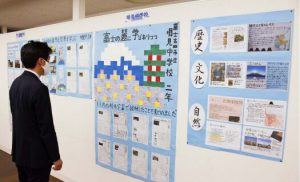 富士山学習の成果 １１小中学校が展示